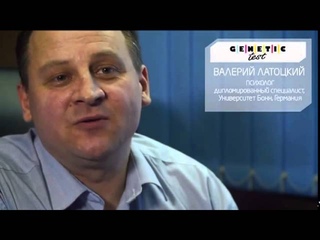 О компании Генетик тест