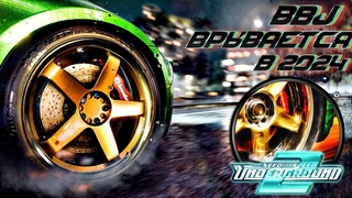 BBJ ВРЫВАЕТСЯ В ГОНОЧНЫЙ МИР СКОРОСТИ  Need for Speed Underground 2 В 2024 #2