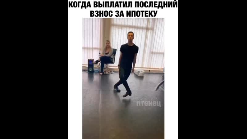 Поздравление с закрытием ипотеки