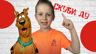 Челлендж три маркера или раскрась  Скуби Ду! challenge Scooby Doo!