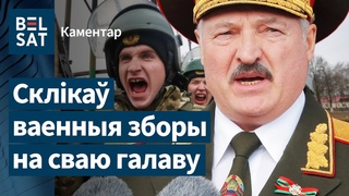 Лукашэнку чакае бунт рэзервіста Каментуе Сяргей Пеляса