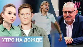 Кремль допустит Надеждина Жена тренера Карпина уезжает из страны. Путин больше не милует зеков