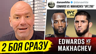 ДВА БОЯ СРАЗУ! НОВЫЙ БОЙ ИСЛАМА МАХАЧЕВА на UFC 295! РЕАКЦИЯ БОЙЦОВ на бой МАХАЧЕВА. НОВОСТИ ММА