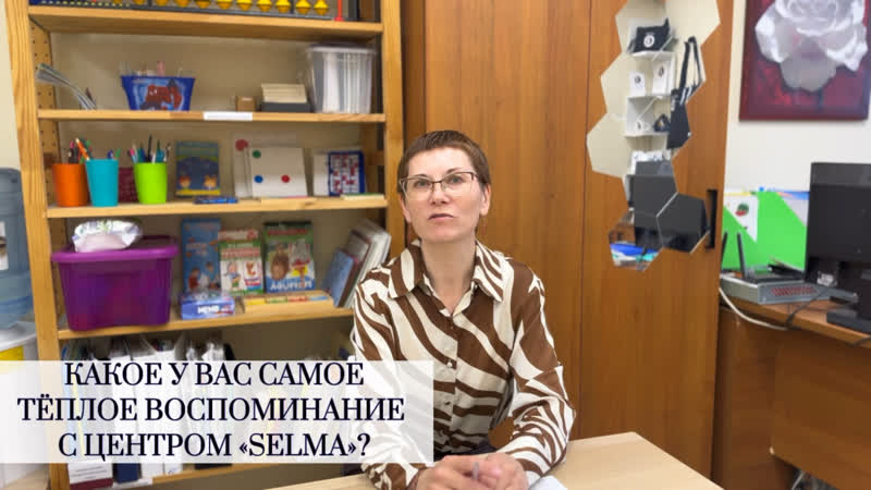 Мазова А. Е. Педагог центра