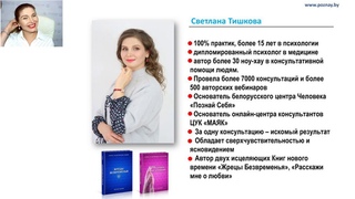 КАК ИСЦЕЛИТЬ ТЕЛО! О Живом маяке-2 (2019)
