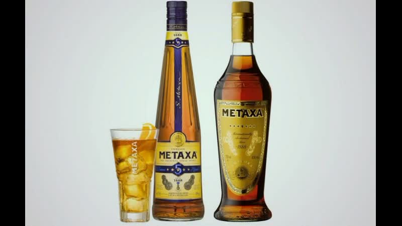 Metaxa. Метакса не