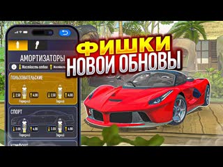Это ЛУЧШАЯ ОБНОВА!!! Новая РАБОТА и КАРТА! Car parking multiplayer  Кукисс