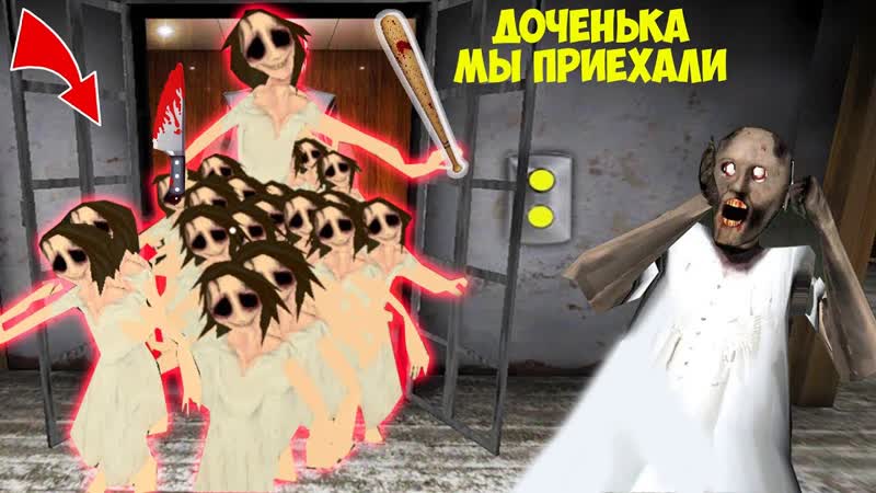 ЗЛАЯ МАМА GRANNY 3 В МАЙНКРАФТ ТРОЛЛИНГ ЛОВУШКА БАБКИ ГРЕННИ
