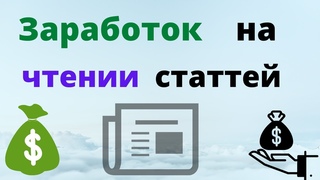 Publish0x - обзор и вывод средств, как заработать