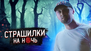 ЗУБАРЕВ СМОТРИТ СТРАШИЛКИ !!! ZUBAREFFF СМОТРИТ ФИЛЬМ СТРАНА ПРИЗРАКОВ