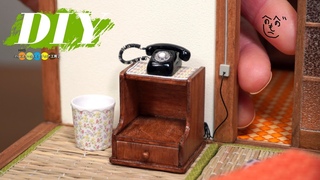 DIY ミニチュア昭和アパート作り#15 黒電話と電話台など