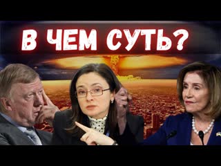 Делягин без цензуры: дело рыжего Толика, пессимизм Набиуллиной, возможная деноминация