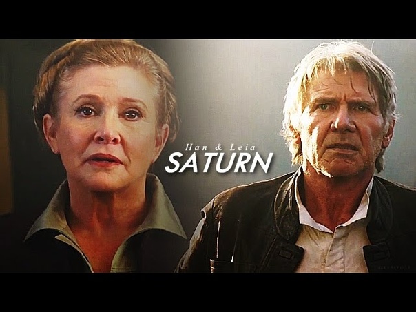 Han Leia, Some Things Never