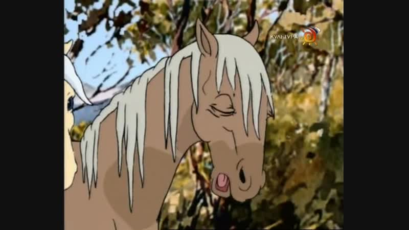Серебряный конь 13