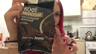 Кофе Amway - лучшее качество и вкус!