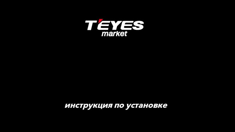Установка магнитолы TEYES на MITSUBISHI PAJERO SPORT 2 2008 2016, L200 4 2006 2015,