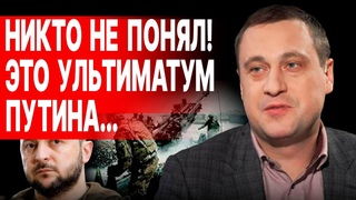 СИЛЫ ВСУ ВЫВЕЛИ ИЗ АВДЕЕВКИ! ДУБОВ: США ДАЛИ ПУТИНУ МЕСЯЦ! АРЕСТОВИЧ вступил в БАТАЛЬОН МОНАКО!