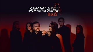 AVOCADO BAD - ПРОМО 2024