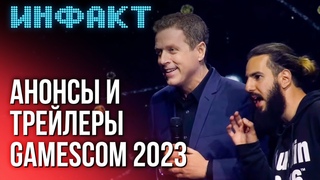 Ремастер Half-Life 2, анонс Little Nightmares 3 и Killing Floor 3, Tekken 8 в январе, gamescom 2023…