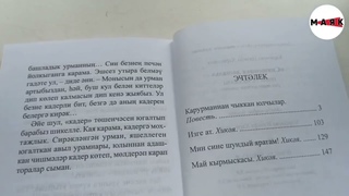 Таныш булыгыз: Нәзифә Кәримованың «Изге ат» исемле китабы дөнья күрде