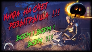 ИНФОРМАЦИЯ НА СЧЕТ РОЗЫГРЫША !!!  -  Grim Soul: Dark Survival RPG