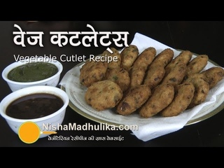 Vegetable Cutlet Recipe