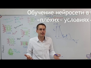 Оптимизация нейросетей по Нестерову
