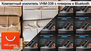 Компактный усилитель VHM-338 с плеером и Bluetooth | #Обзор