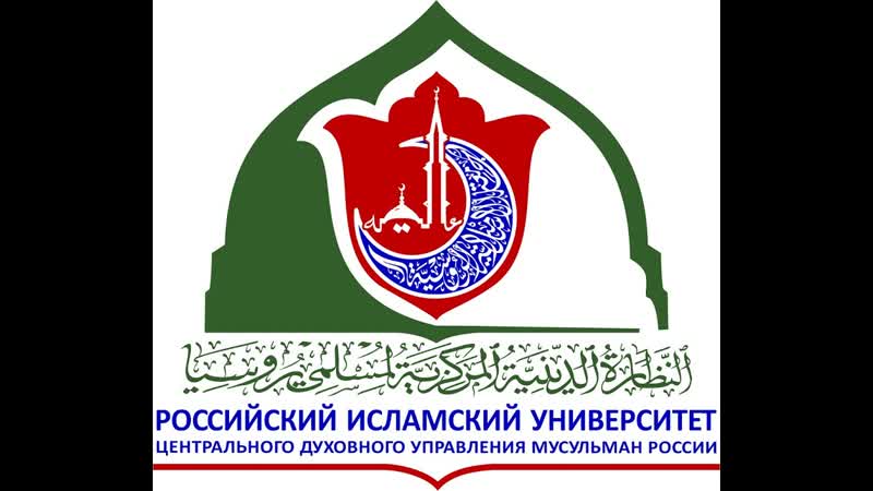 18 урок Арабский