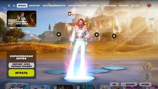 ОТДЫХАЕМ В ФОРТИНАЙТИ  Fortnite