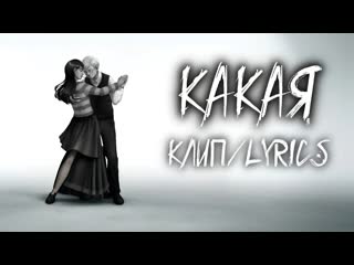 КЛИП АНТОН - КАКАЯ AI COVER