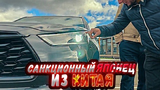 Привезли TOYOTA HIGHLANDER 2.5 HYBRID из Китая! Во сколько обошелся