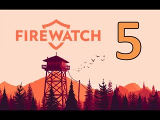 Firewatch - Часть 5: Финал