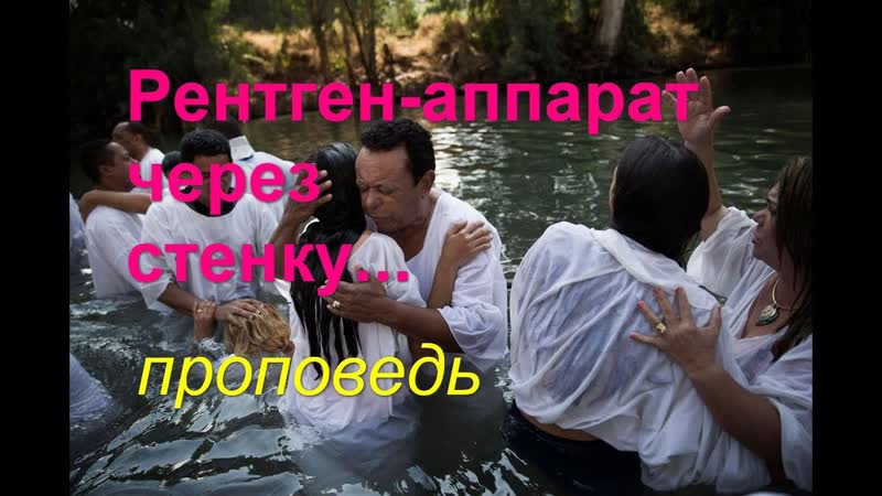Рентген аппарат