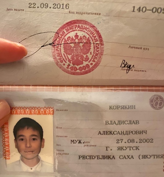 найдены документы на фамилию. стс краснодар. фамилия городилова. объявления о найденных документах. найдены документы на имя.