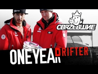 ZeroDrifter — как ставиться на ручнике