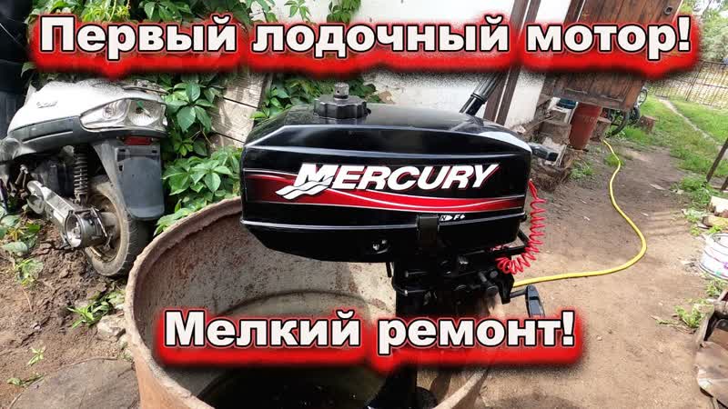 Меркурий 3. 3 мелкий