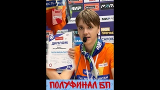 ПОЛУФИНАЛ БОЛЬШОЙ ПЕРЕМЕНЫ | поездка в Нижний Новгород |