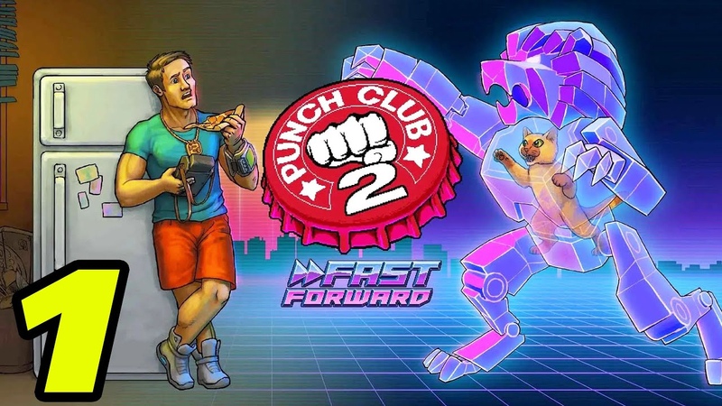 Punch Club 2 Fast Forward, 1 ПО СТОПАМ