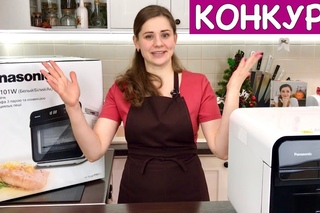 Конкурс на 1000000 Подписчиков | Духовой Шкаф с Конвекцией и Паром | Ольга Матвей
