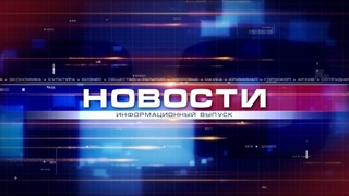 Новости 2023 09 12