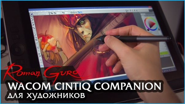 Roman Guro. Обзор Wacom Cintiq Companion для