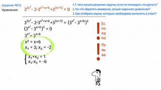 Советы и секреты. Задание 13.