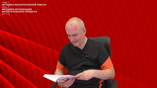 Читая Макаренко. ОКВ. 03. Методика воспитательной работы. 2. Методика организации восп. процесса 1-9