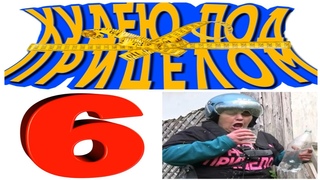 Эпизод №6.  Фитнес с бензокосилкой.#Яхудею#Реалитишоу#жирубой#Барышнякрестьянка#Домиквдеревне
