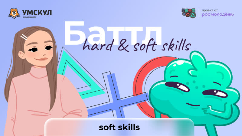 Баттл hard soft