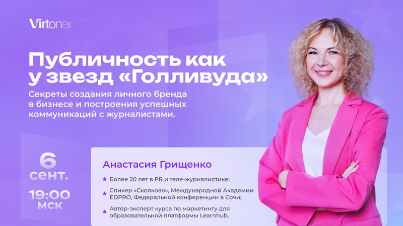 Секреты создания личного бренда в бизнесе и построения