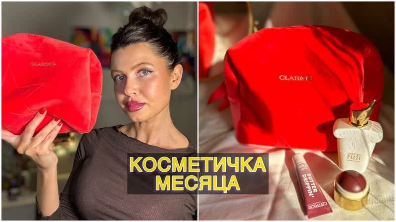 КОСМЕТИЧКА МАРТА
