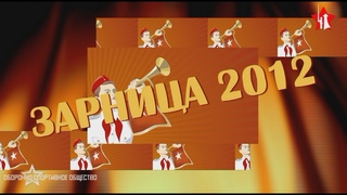 ОСО Десантер: Зарница-2012