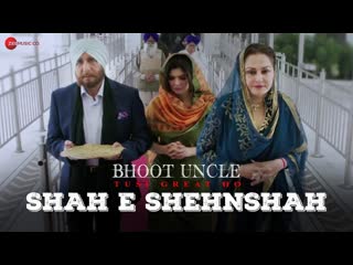 Shah E Shehnshah | Bhoot Uncle Tusi Great Ho | Raj Babbar, Jaya Prada & G Ghugghi | Nachhatar Gill